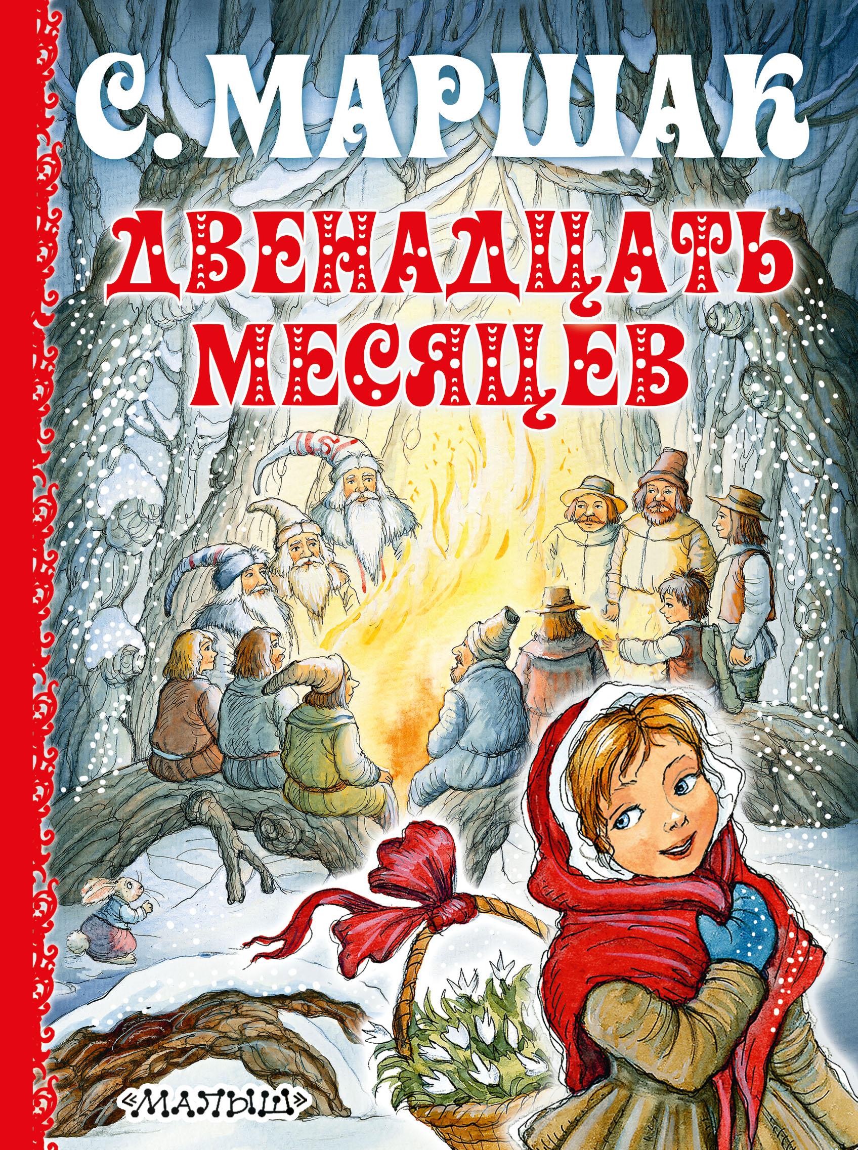 Книги 12 Картинки Книги 12 Картинки